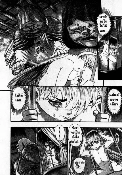 Berserk ตอนที่ 5 หน้า 3