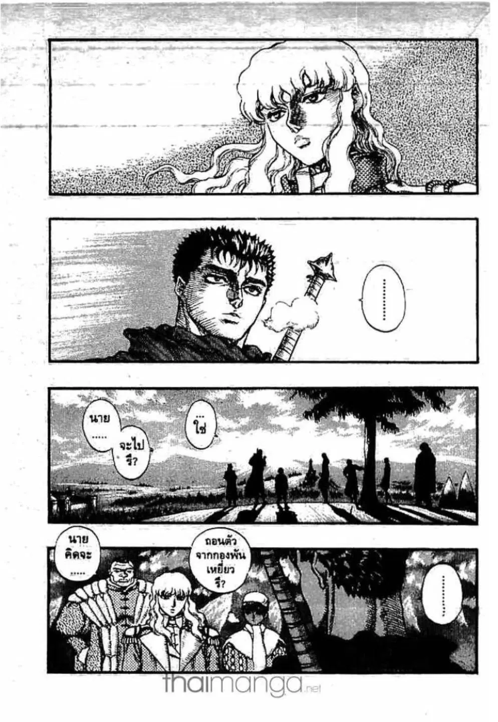 Berserk ตอนที่ 51 หน้า 2