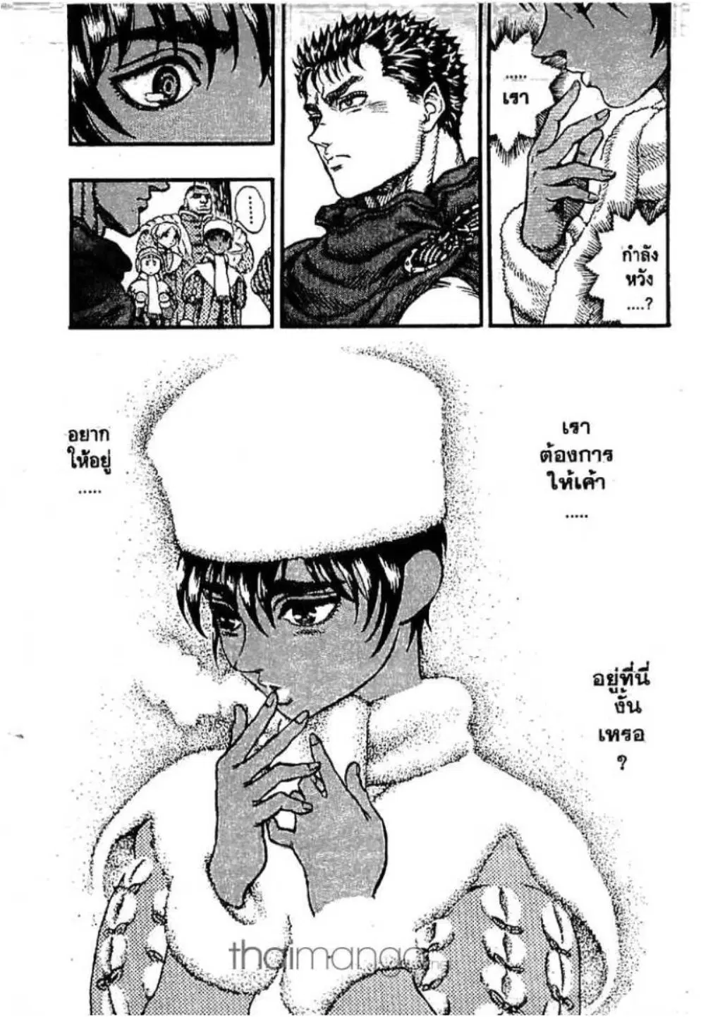 Berserk ตอนที่ 52 หน้า 1