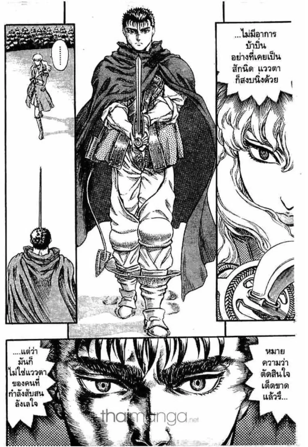 Berserk ตอนที่ 52 หน้า 2