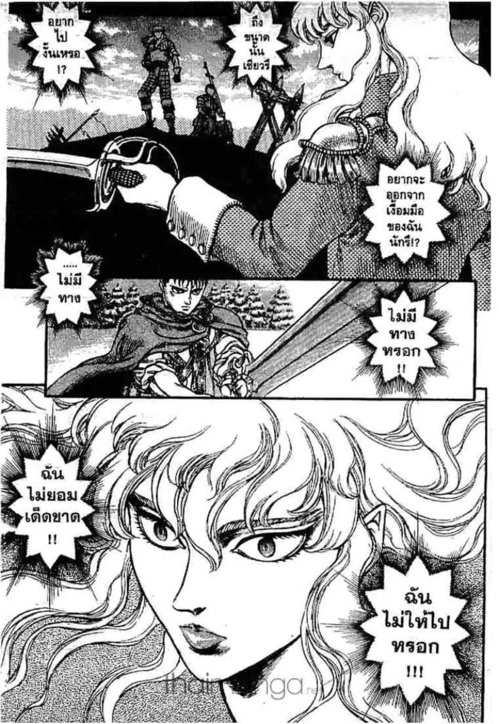 Berserk ตอนที่ 52 หน้า 3