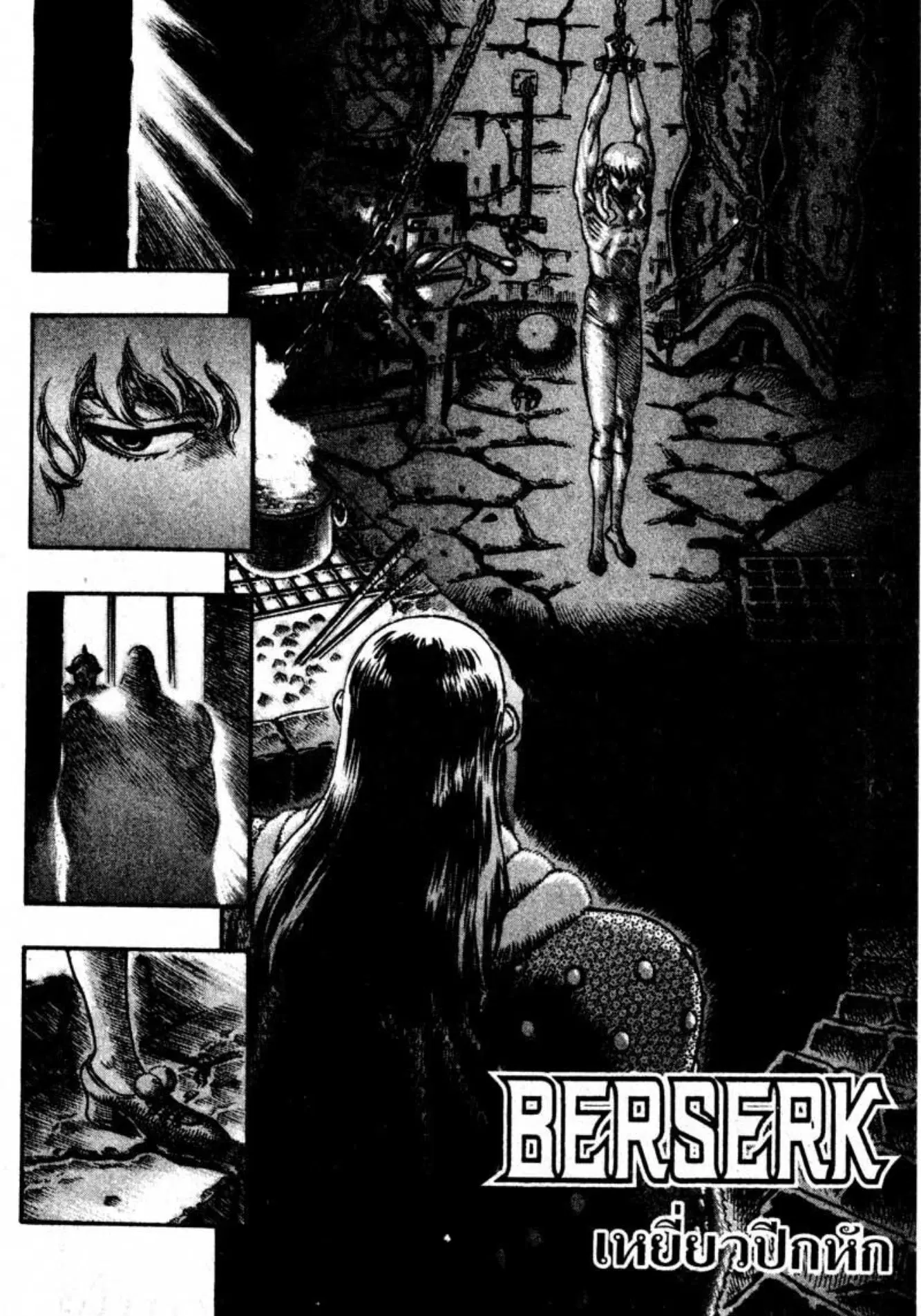 Berserk ตอนที่ 55 หน้า 1