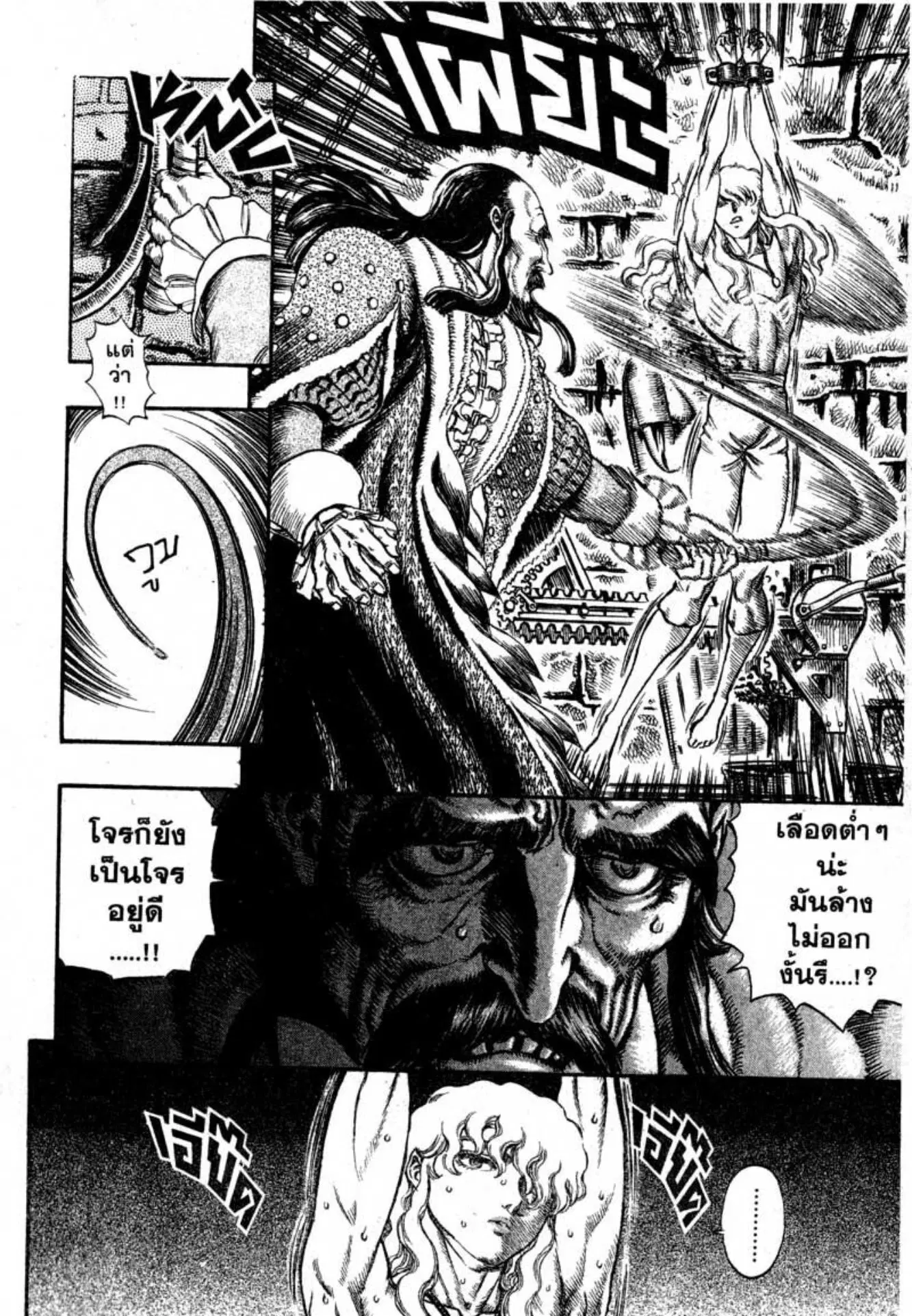 Berserk ตอนที่ 55 หน้า 3