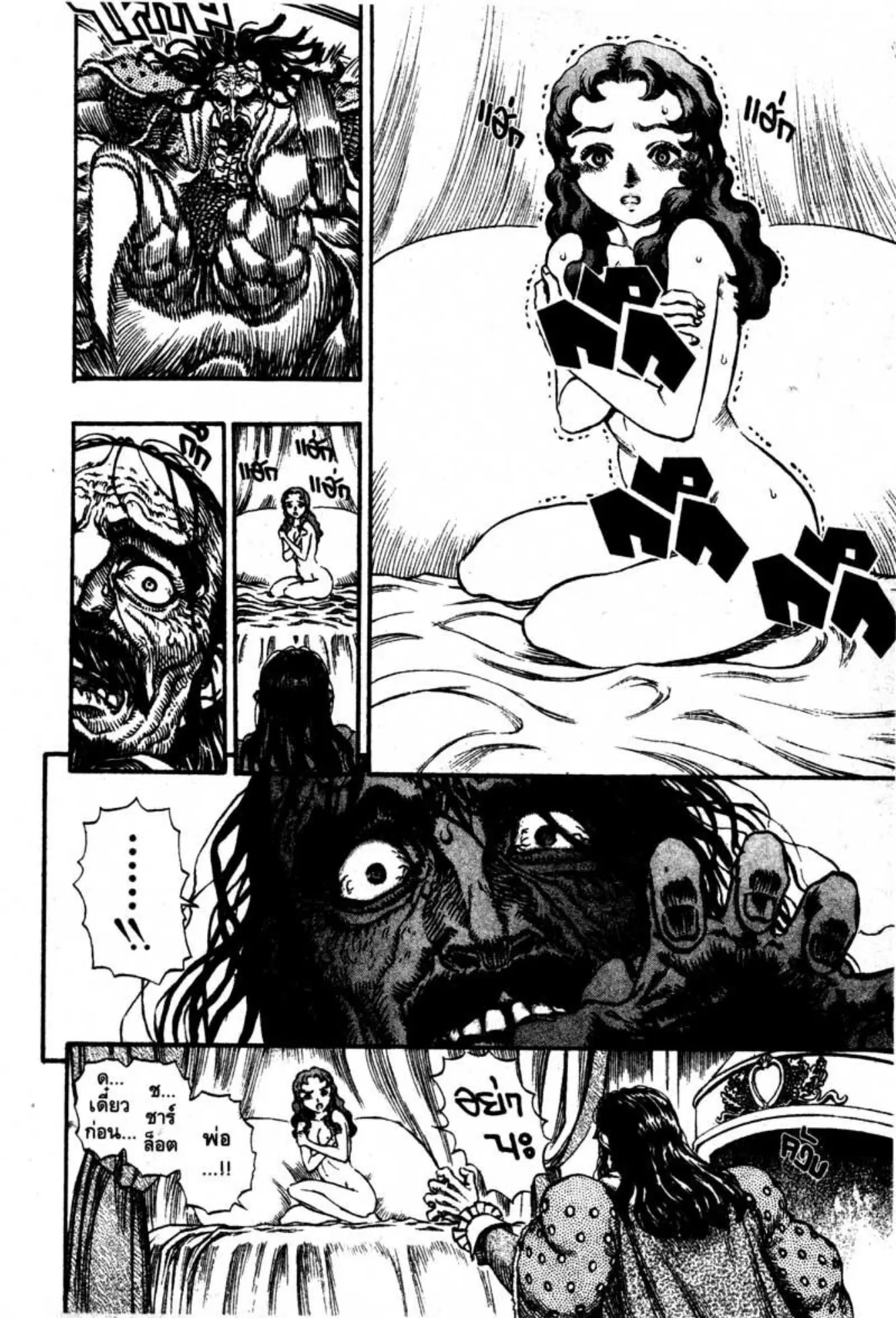 Berserk ตอนที่ 56 หน้า 3