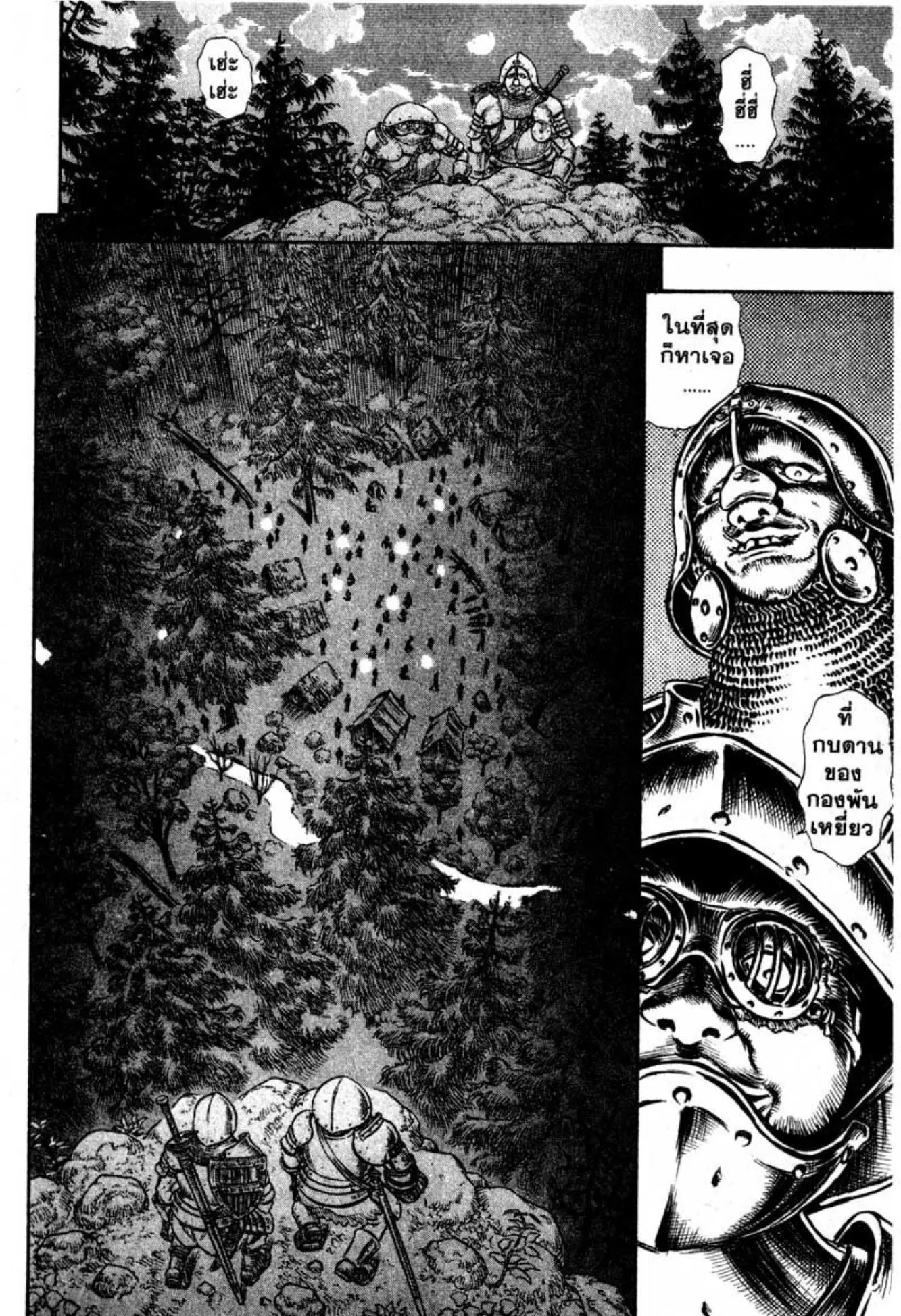 Berserk ตอนที่ 58 หน้า 2