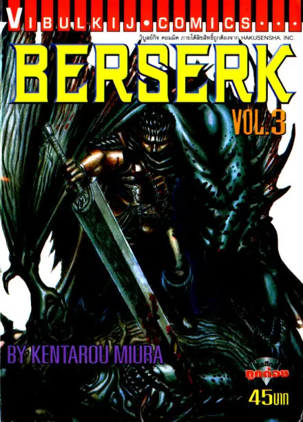 Berserk ตอนที่ 6 หน้า 1