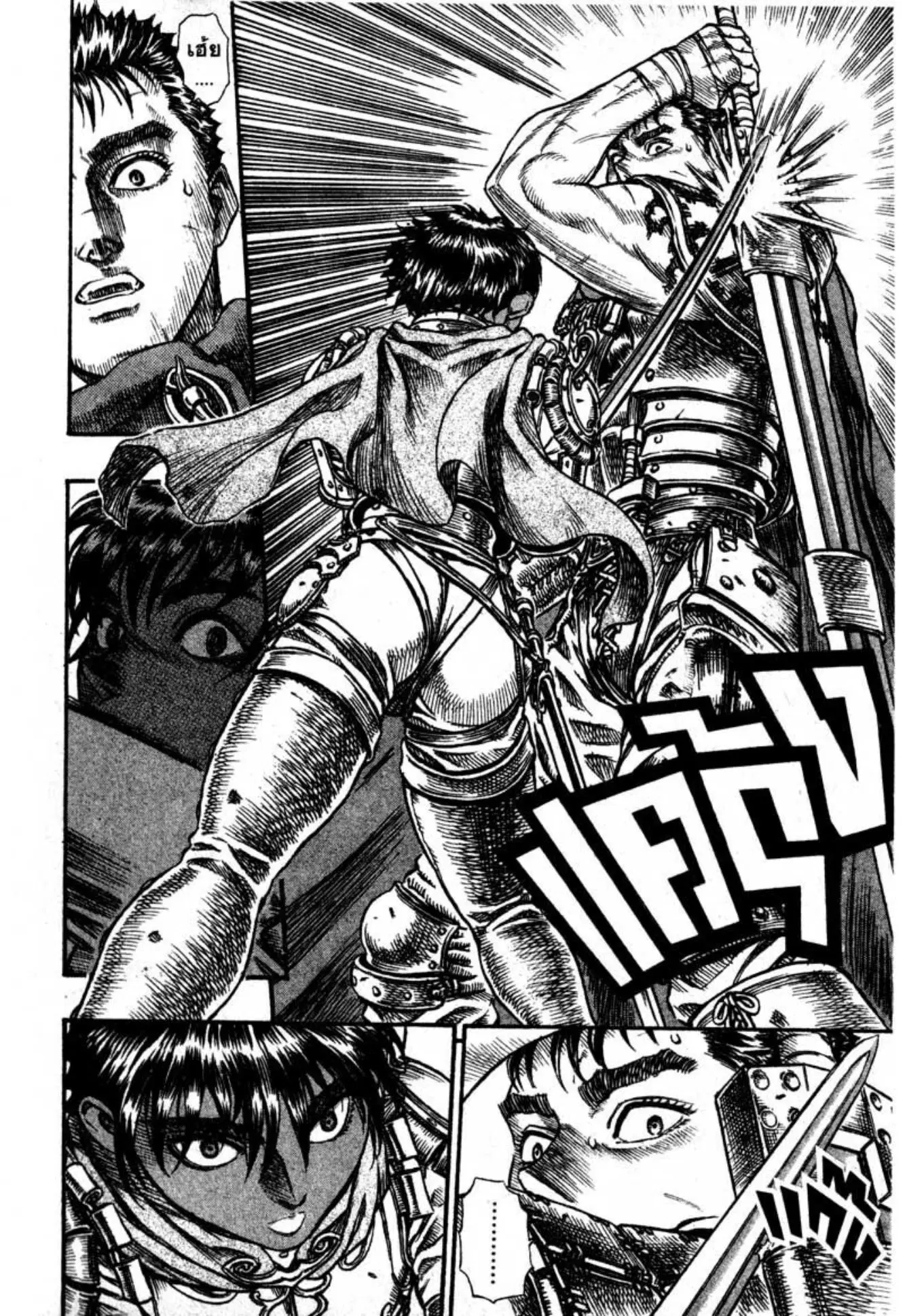 Berserk ตอนที่ 61 หน้า 3