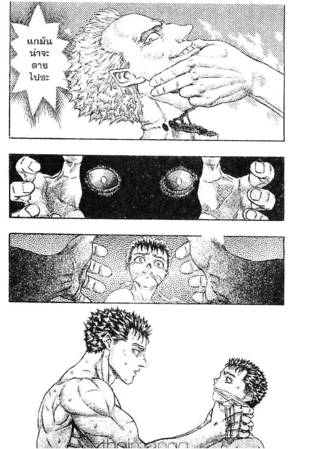 Berserk ตอนที่ 62 หน้า 3