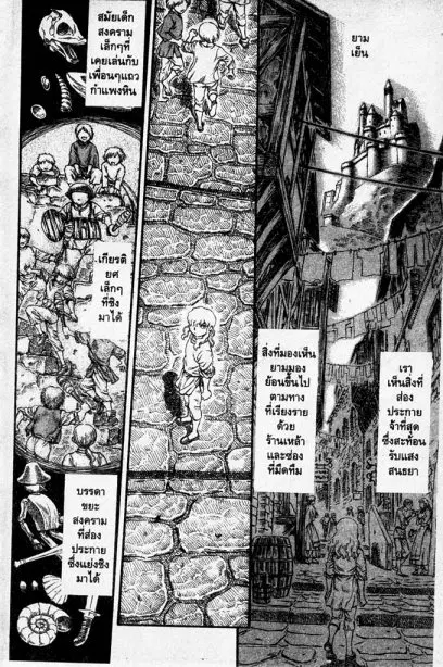 Berserk ตอนที่ 64 หน้า 2