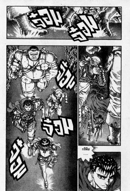 Berserk ตอนที่ 65 หน้า 2