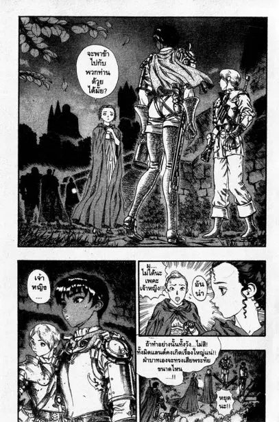 Berserk ตอนที่ 66 หน้า 2