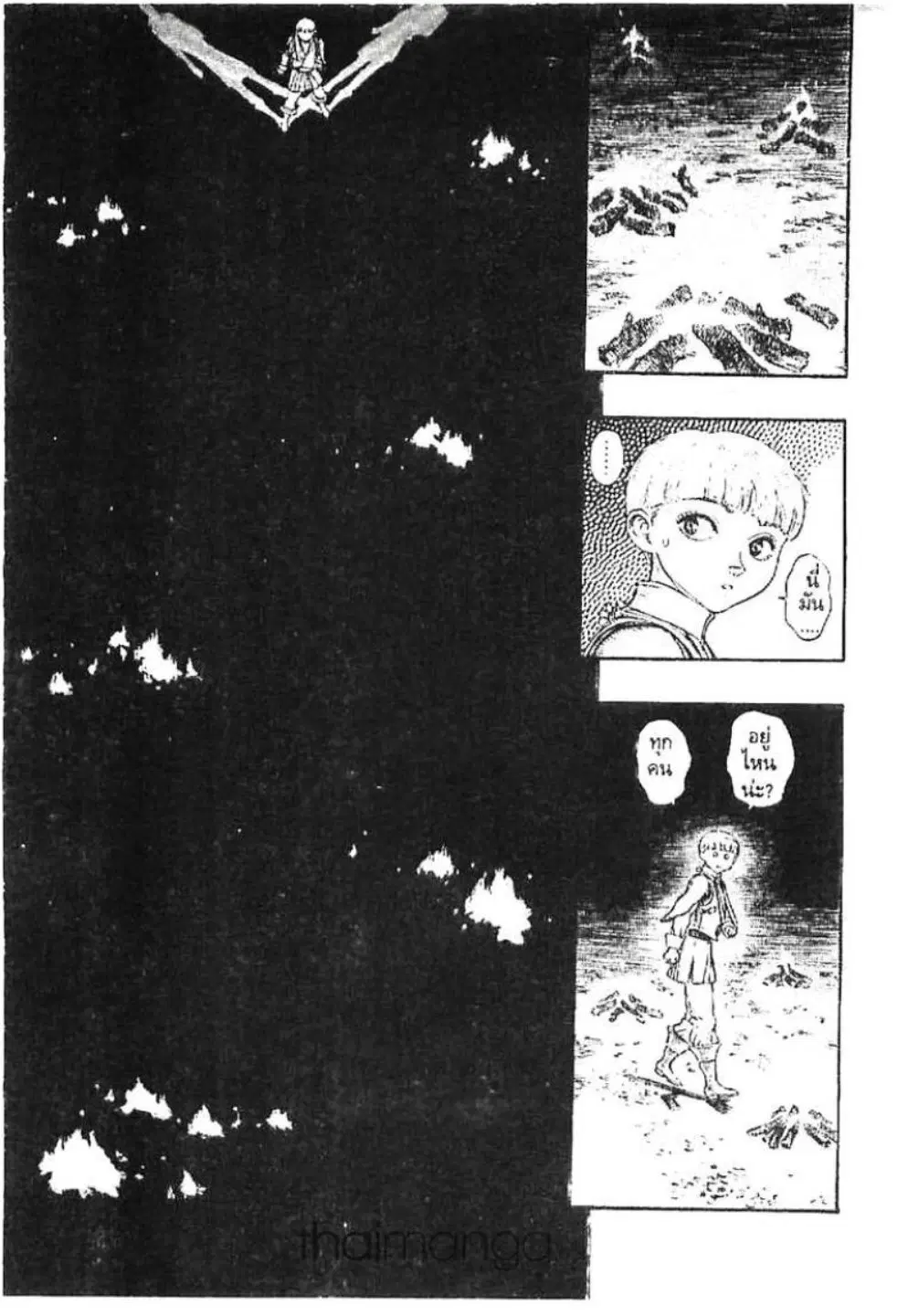Berserk ตอนที่ 67 หน้า 2