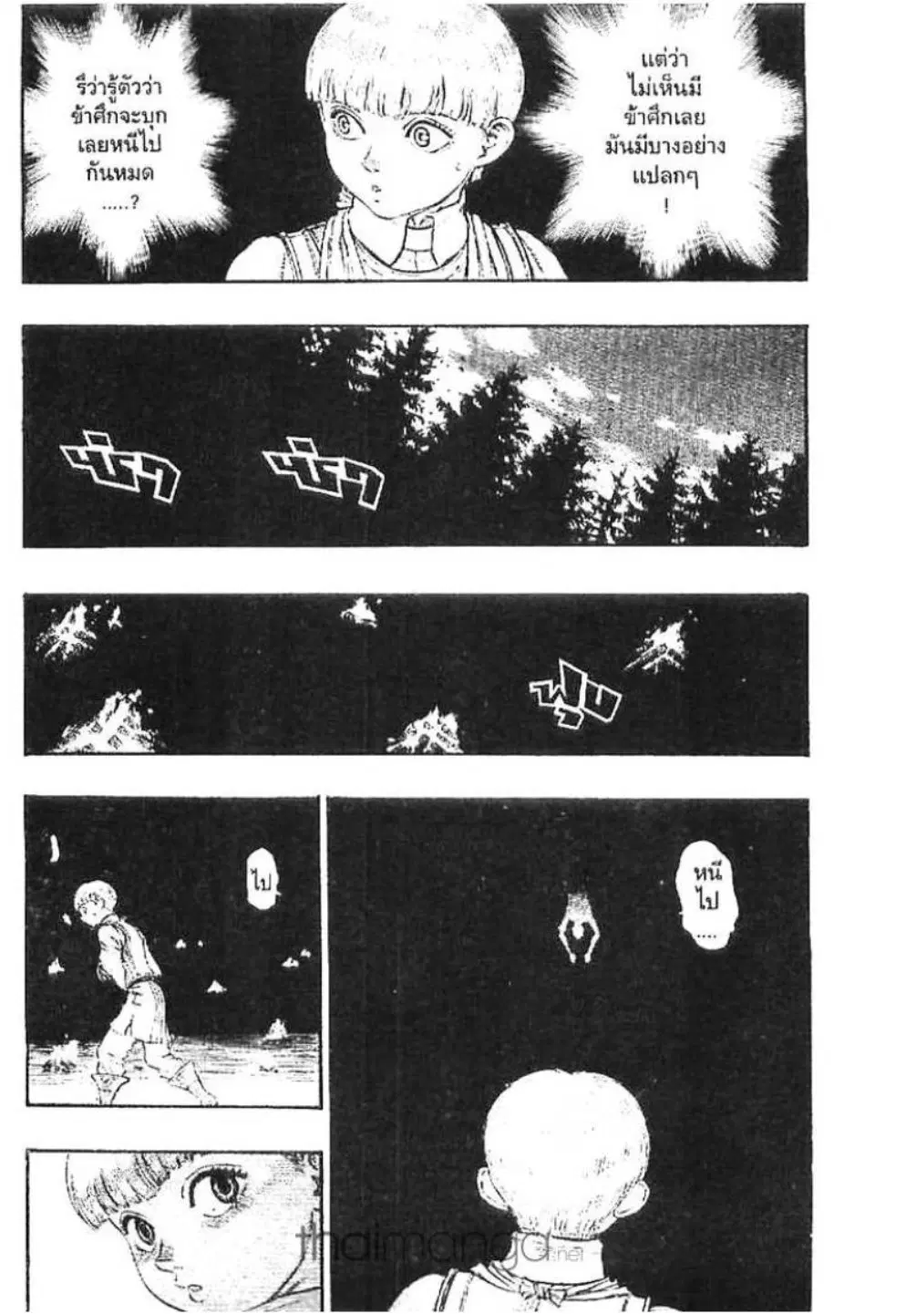 Berserk ตอนที่ 67 หน้า 3