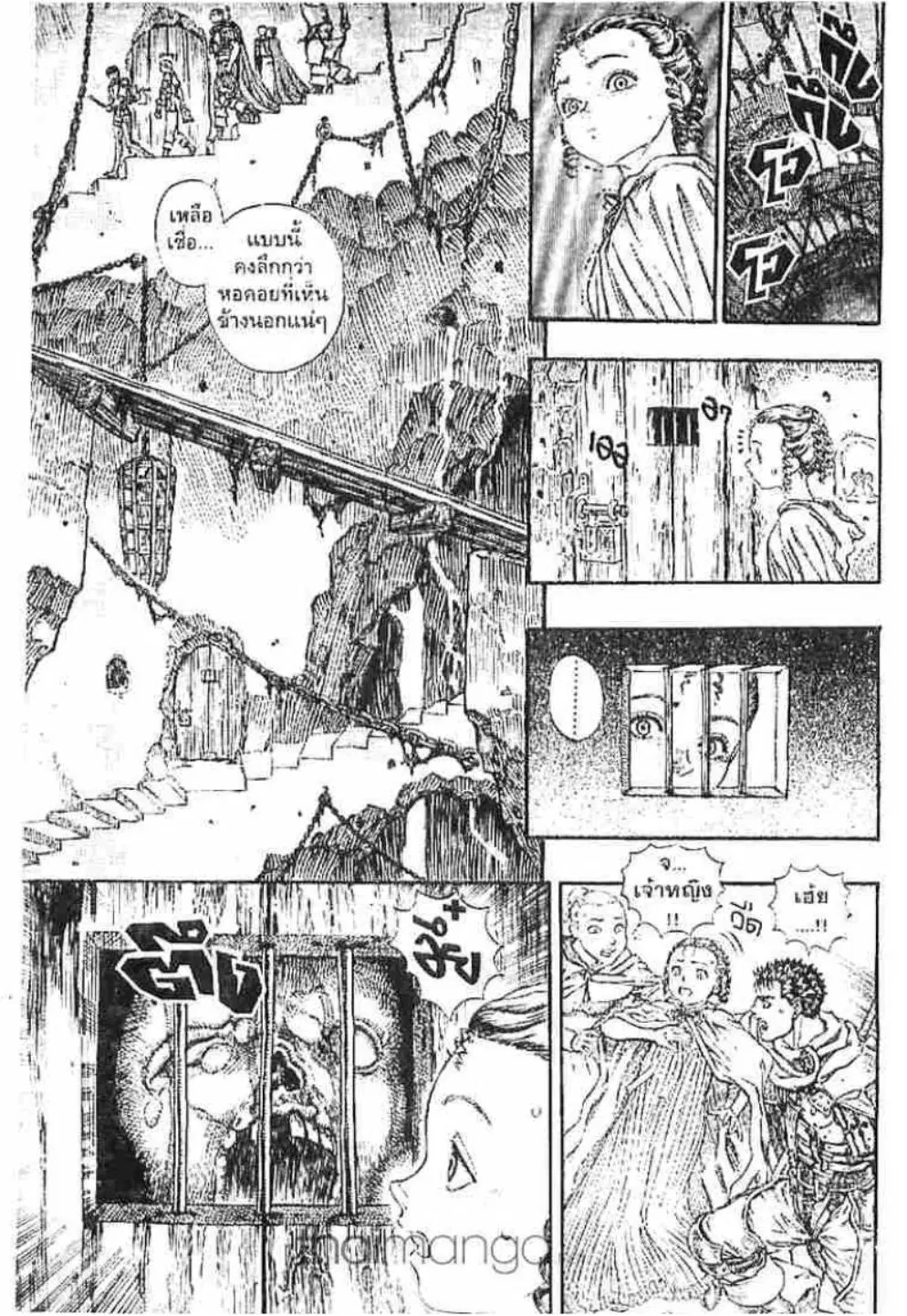 Berserk ตอนที่ 68 หน้า 2