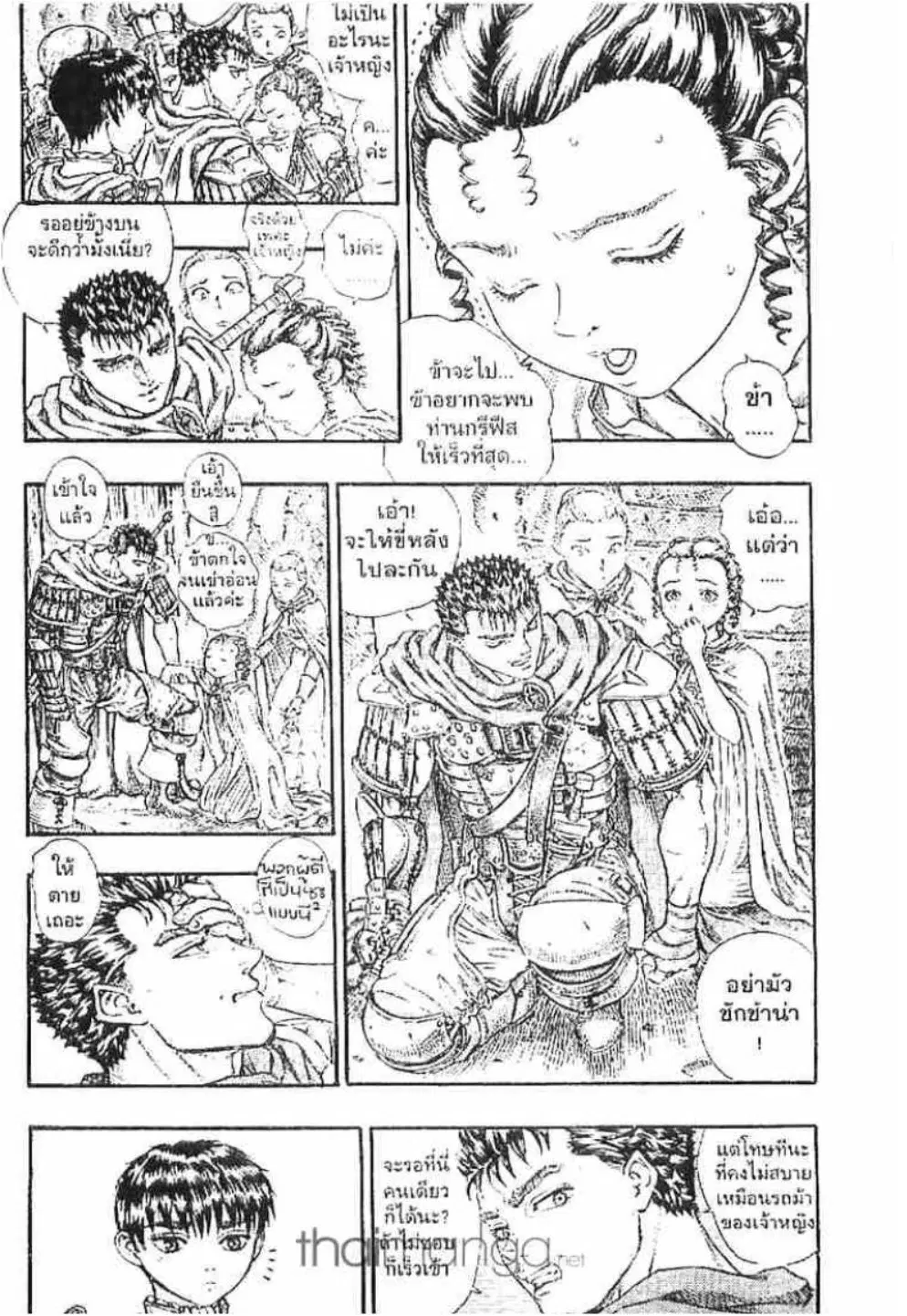 Berserk ตอนที่ 68 หน้า 3