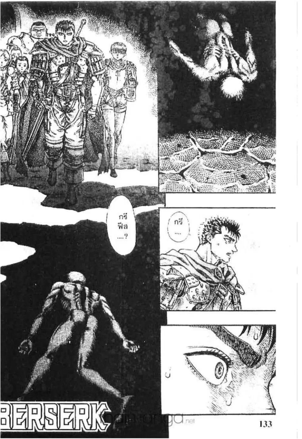 Berserk ตอนที่ 69 หน้า 1