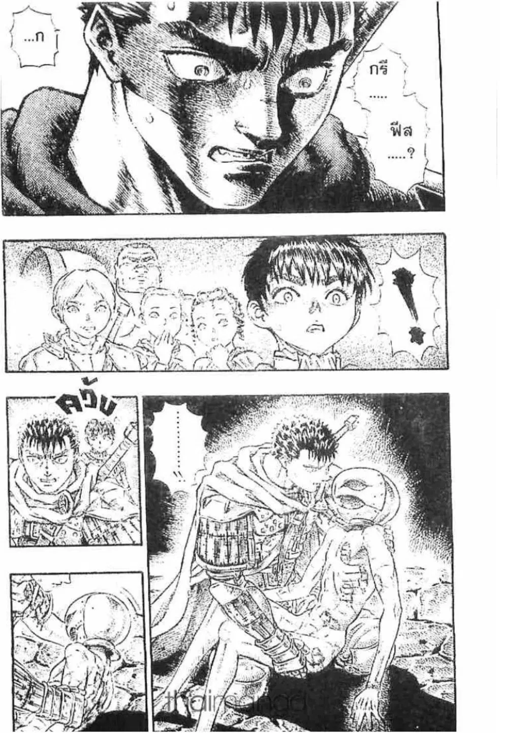 Berserk ตอนที่ 69 หน้า 3