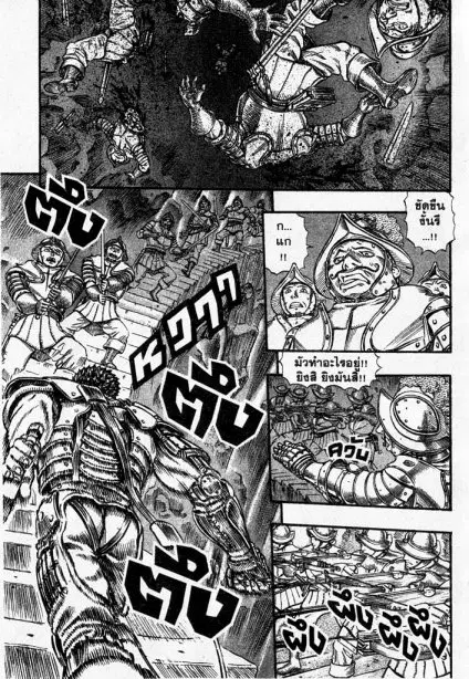 Berserk ตอนที่ 70 หน้า 3