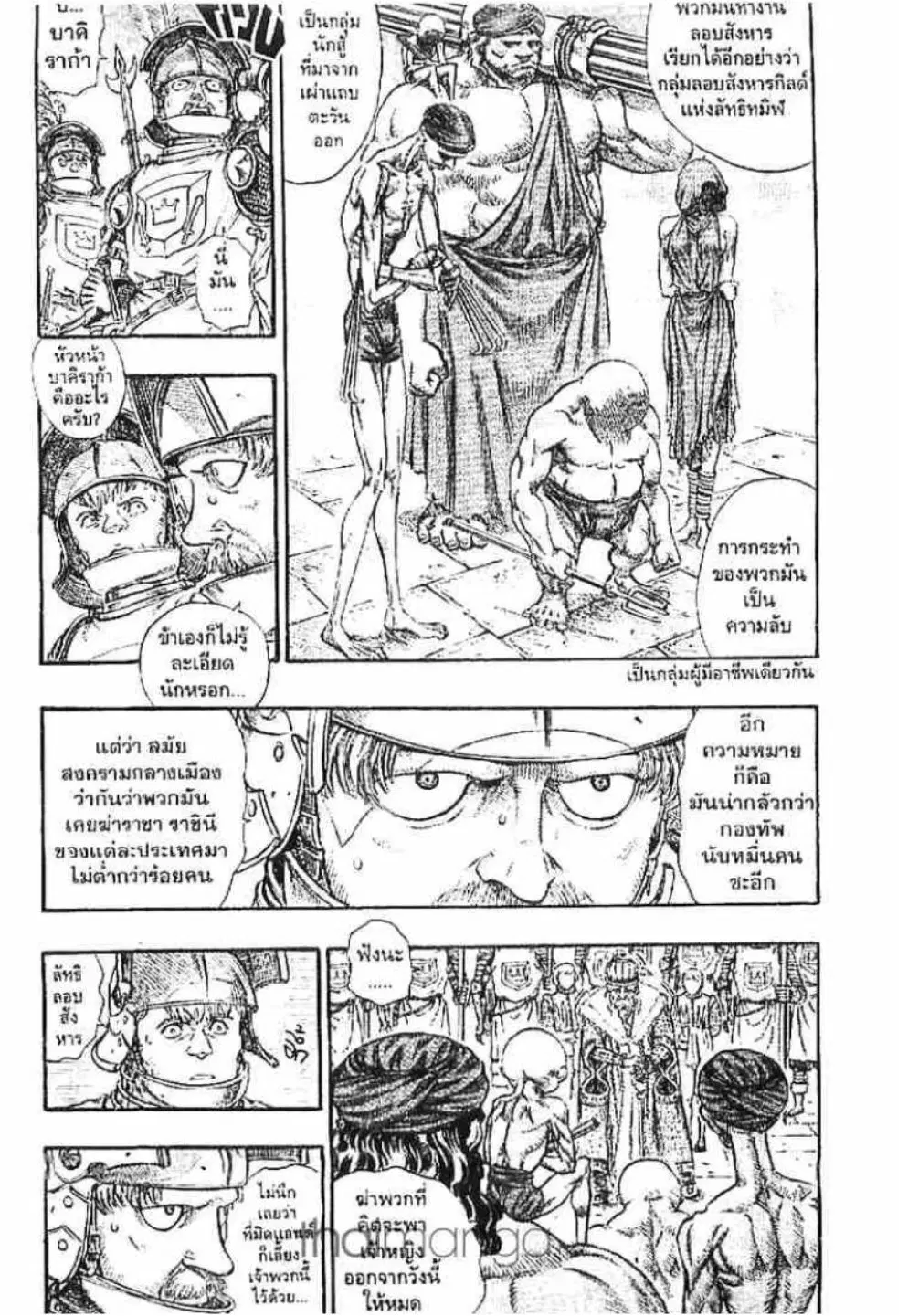 Berserk ตอนที่ 71 หน้า 3