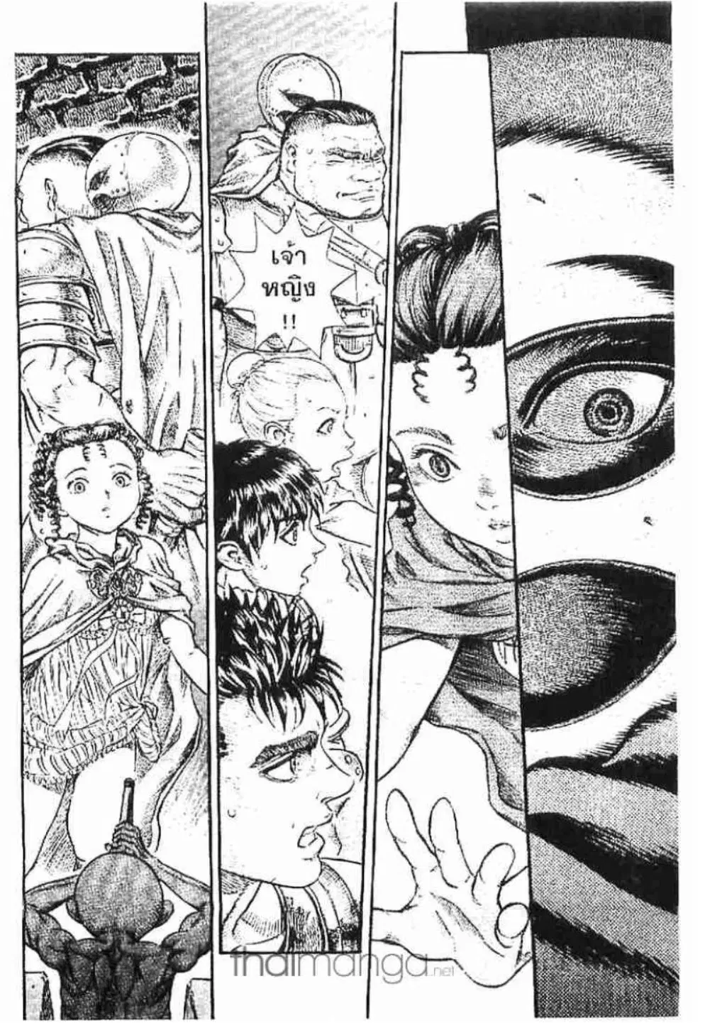 Berserk ตอนที่ 72 หน้า 2