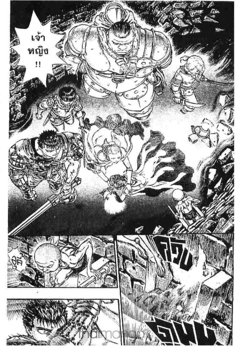 Berserk ตอนที่ 72 หน้า 3