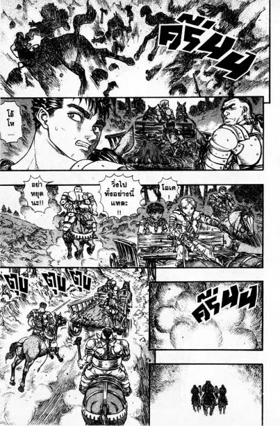 Berserk ตอนที่ 76 หน้า 2
