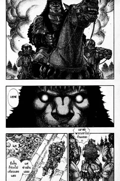Berserk ตอนที่ 76 หน้า 3