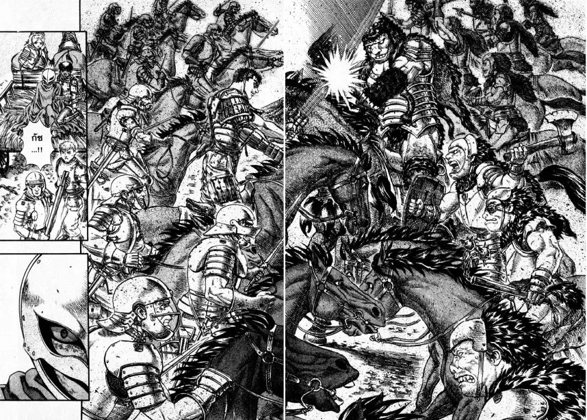 Berserk ตอนที่ 77 หน้า 3