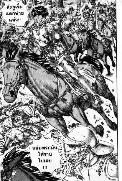 Berserk ตอนที่ 78 หน้า 2
