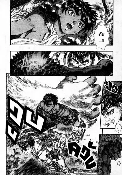 Berserk ตอนที่ 80 หน้า 3