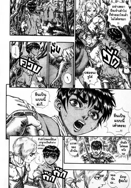 Berserk ตอนที่ 81 หน้า 3