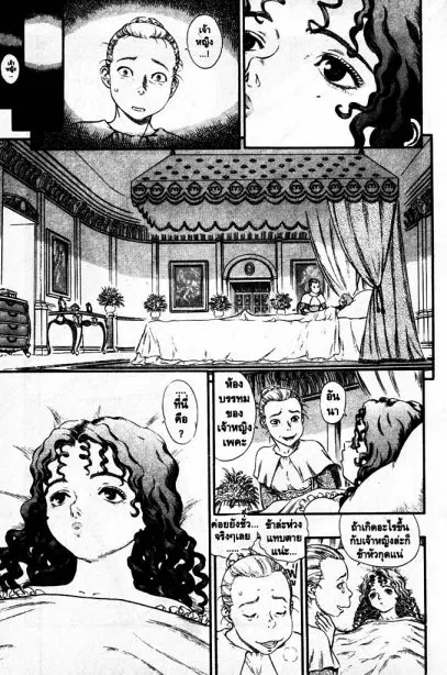 Berserk ตอนที่ 82 หน้า 2
