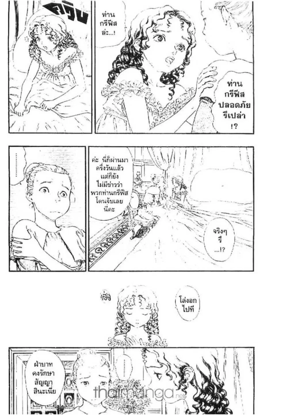 Berserk ตอนที่ 82 หน้า 3