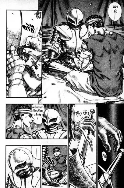 Berserk ตอนที่ 83 หน้า 2
