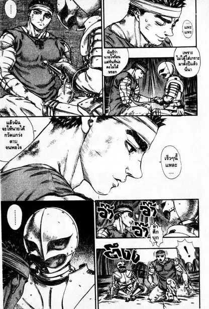 Berserk ตอนที่ 83 หน้า 3