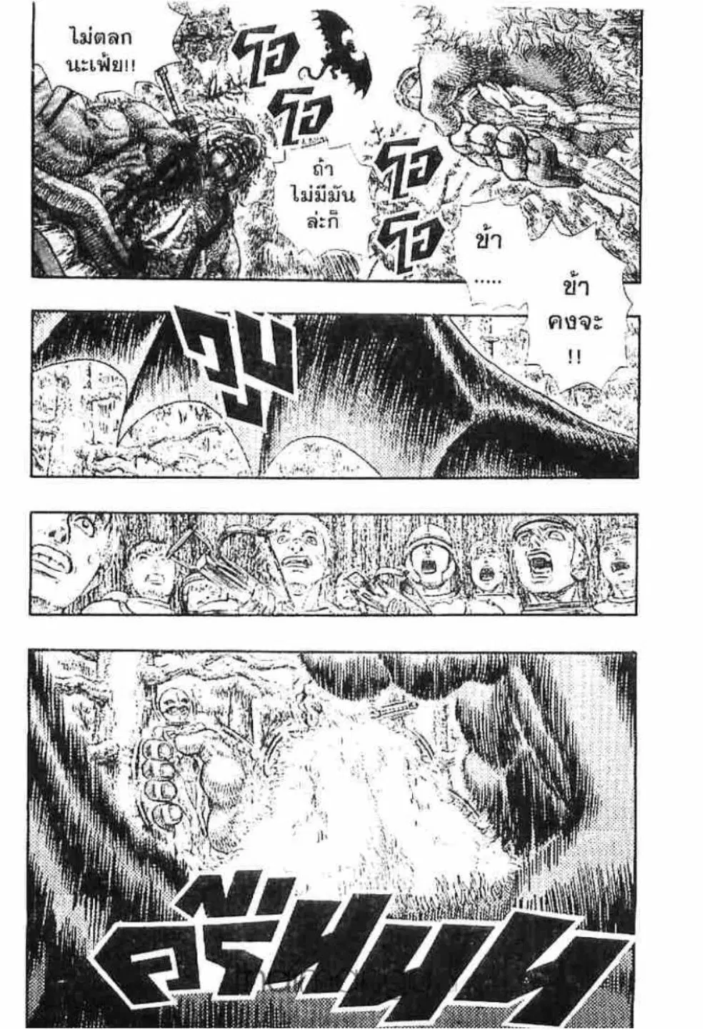 Berserk ตอนที่ 84 หน้า 2
