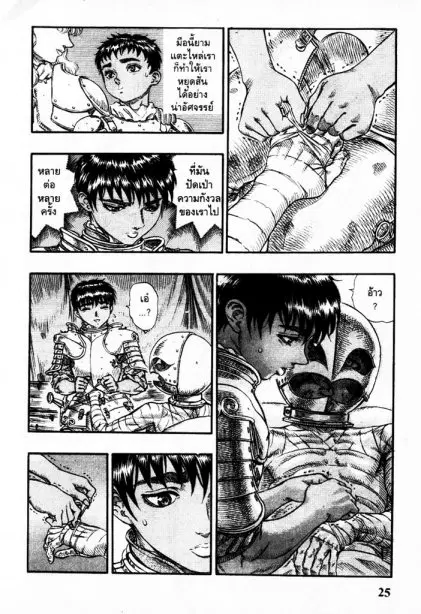 Berserk ตอนที่ 86 หน้า 3