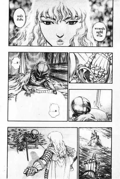 Berserk ตอนที่ 87 หน้า 2