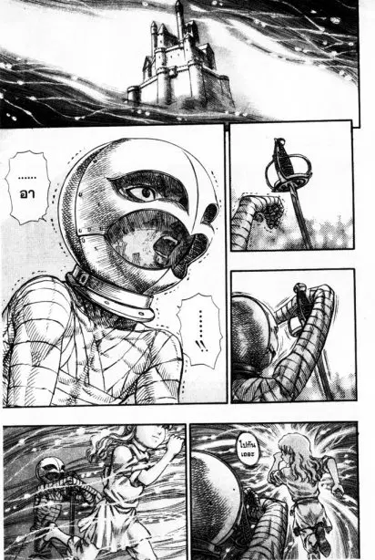 Berserk ตอนที่ 87 หน้า 3