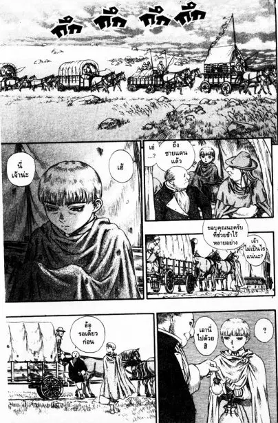 Berserk ตอนที่ 89 หน้า 2