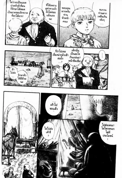 Berserk ตอนที่ 89 หน้า 3