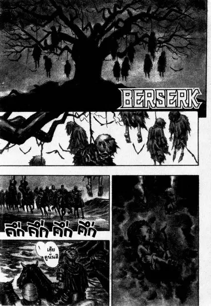 Berserk ตอนที่ 9 หน้า 1