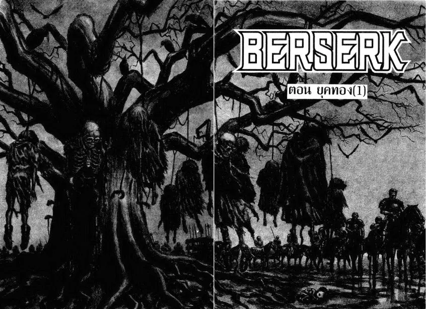 Berserk ตอนที่ 9 หน้า 2