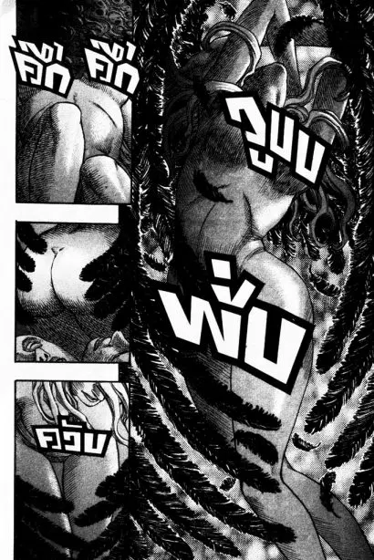 Berserk ตอนที่ 90 หน้า 3