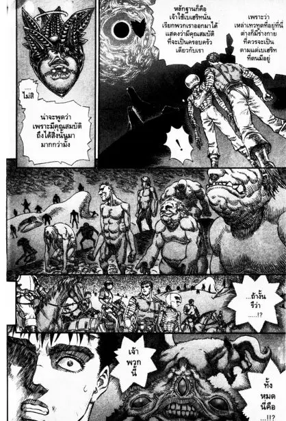 Berserk ตอนที่ 91 หน้า 3