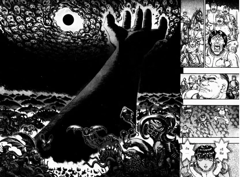 Berserk ตอนที่ 92 หน้า 2