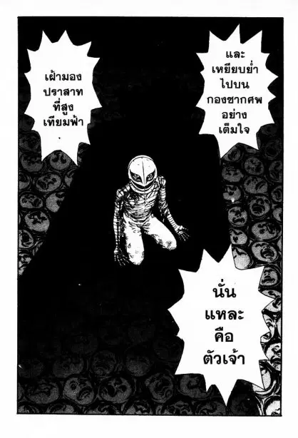 Berserk ตอนที่ 93 หน้า 2