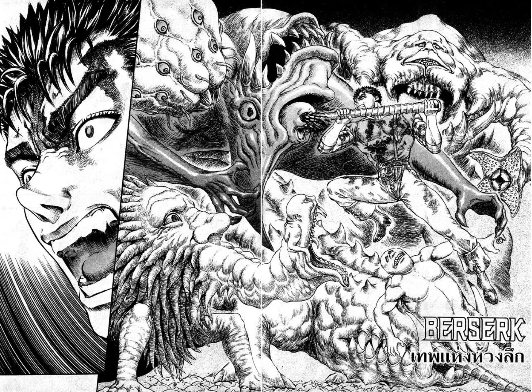 Berserk ตอนที่ 97 หน้า 2