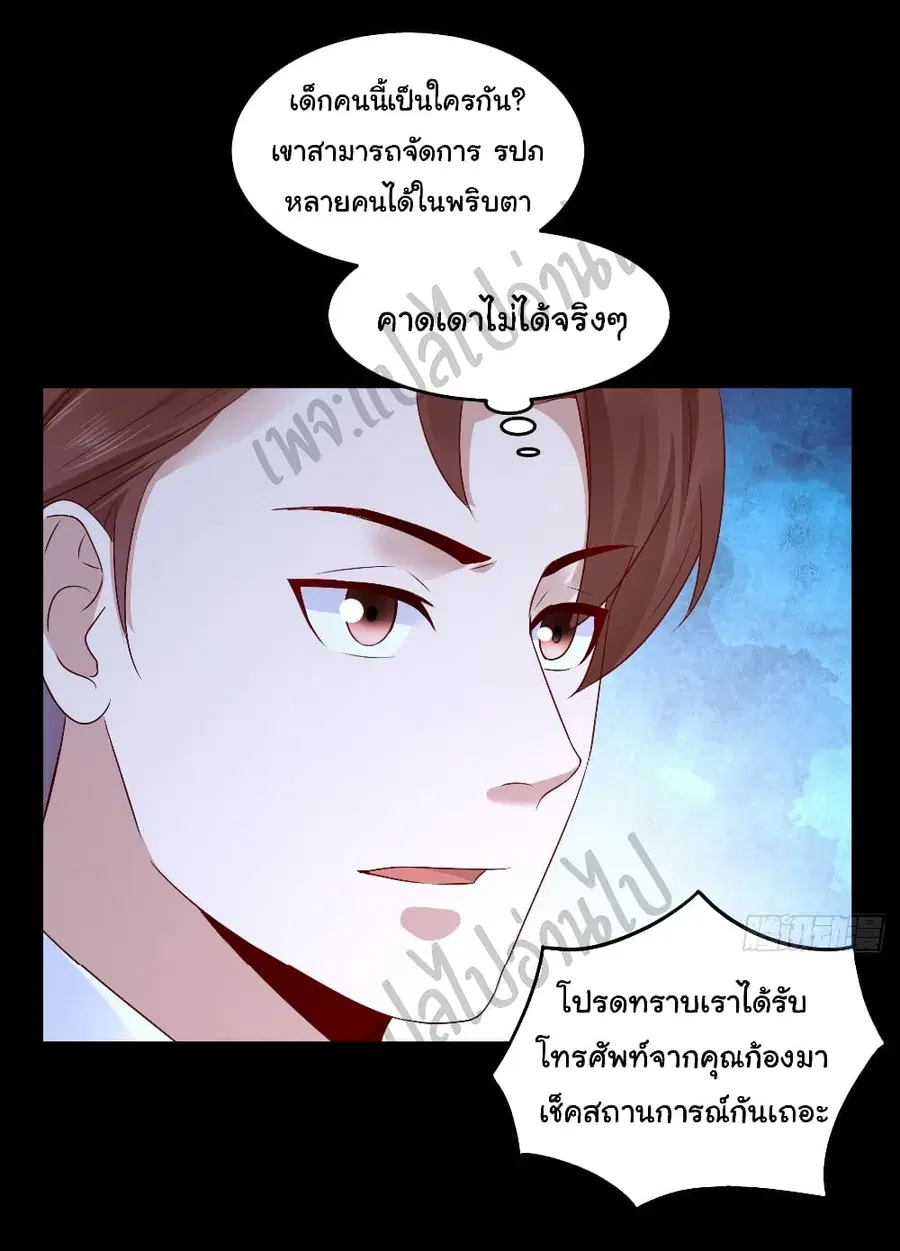Best System  Investors In the City ตอนที่ 10 หน้า 3