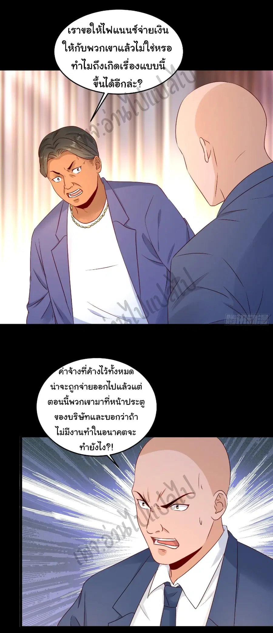 Best System  Investors In the City ตอนที่ 11 หน้า 2